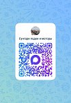 Пообщаться в MAX